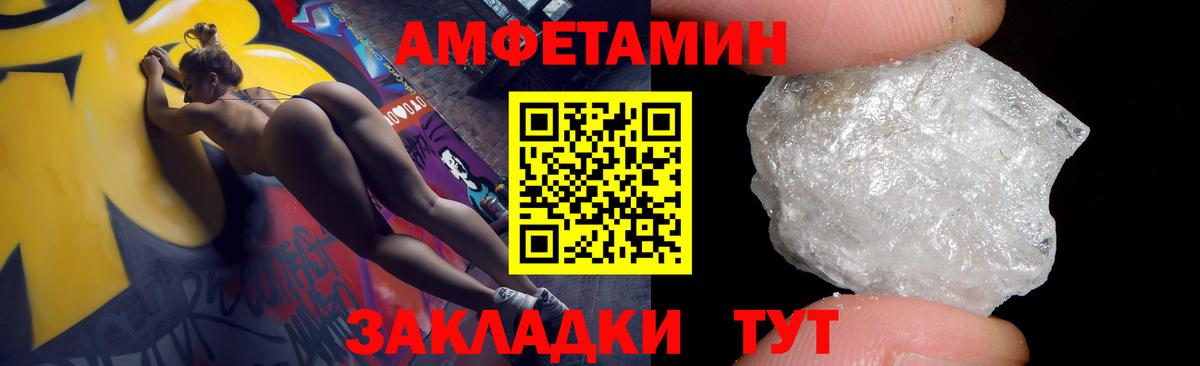 АМФЕТАМИН 98%  Вход с VPN  Амфетамин  Пушкино 