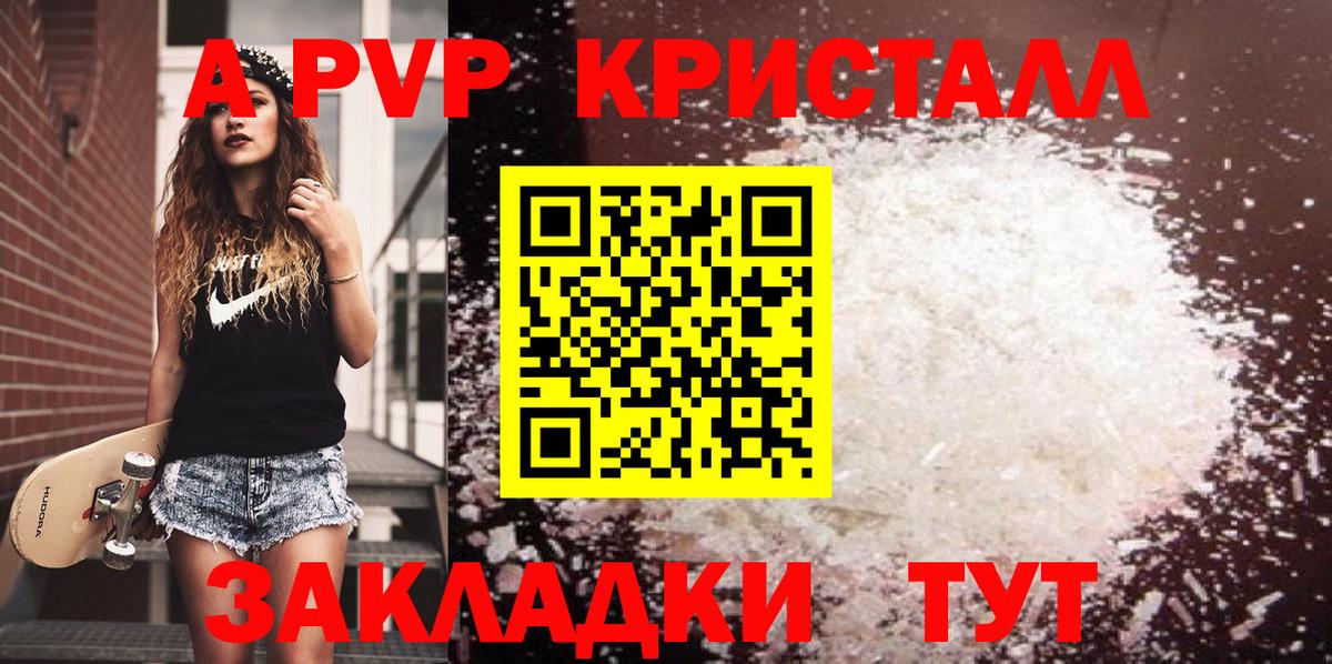 APVP крисы CK Пушкино
