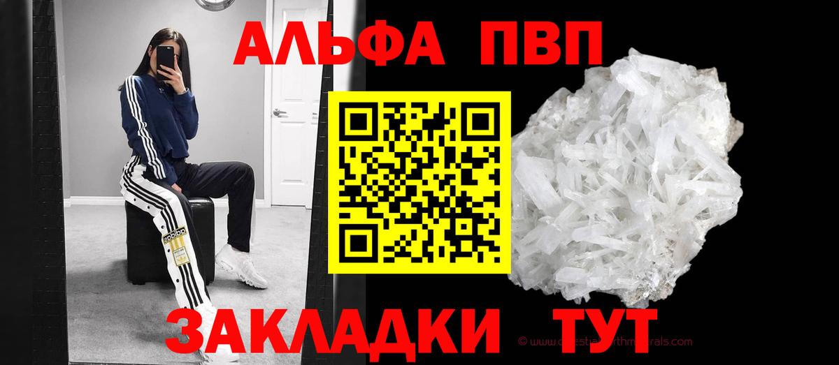 Пушкино  Alpha-PVP VHQ  Вход с VPN  купить закладку  Alpha PVP крисы CK  Alpha-PVP 