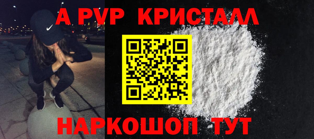 APVP Соль Пушкино