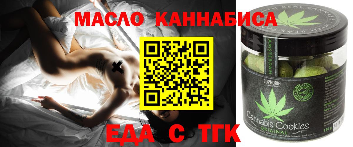 Печенье с ТГК конопля Пушкино