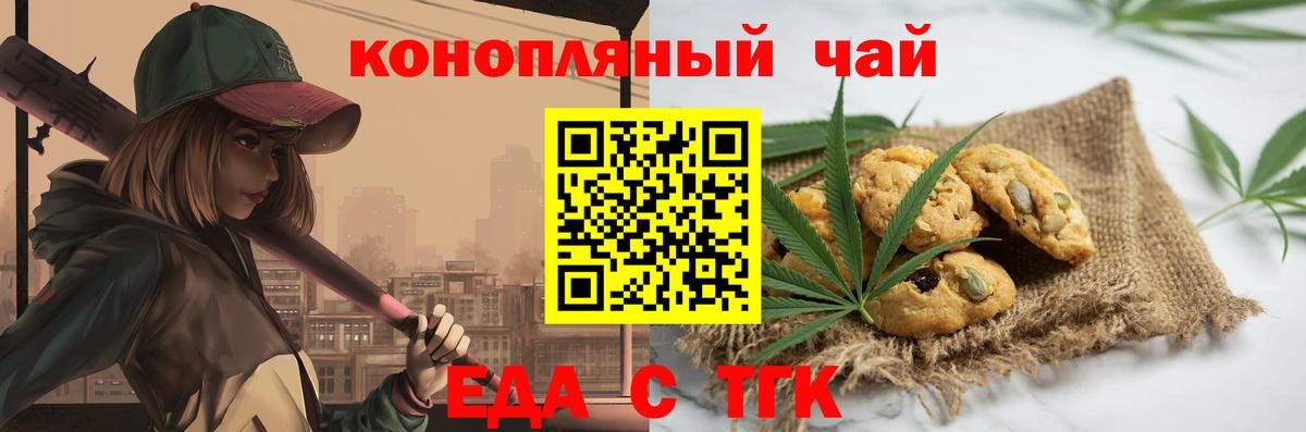 Пушкино  Canna-Cookies марихуана  Вход с VPN 