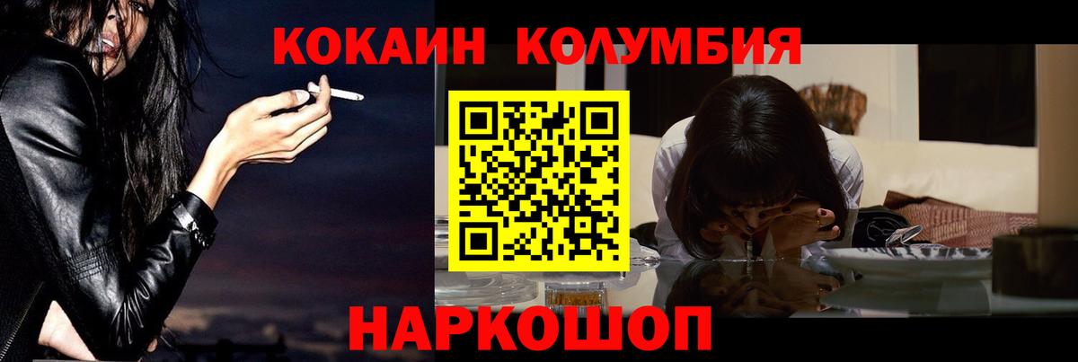 КОКАИН VHQ  Кокаин  Пушкино 