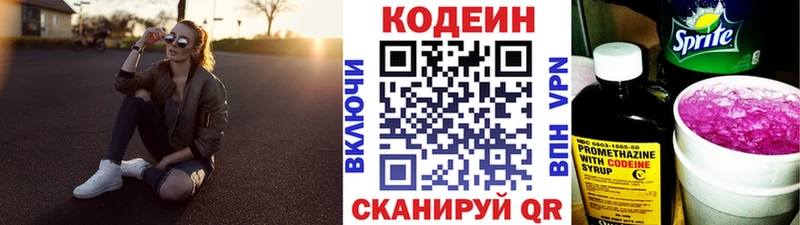 купить наркотик  Пушкино  Кодеиновый сироп Lean напиток Lean (лин) 