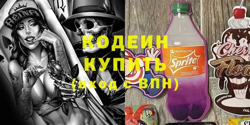 гидра ONION  даркнет сайт  Пушкино  Кодеин Purple Drank 