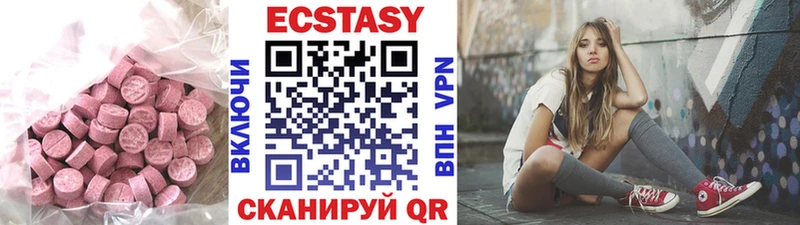 где купить   Пушкино  ЭКСТАЗИ XTC 
