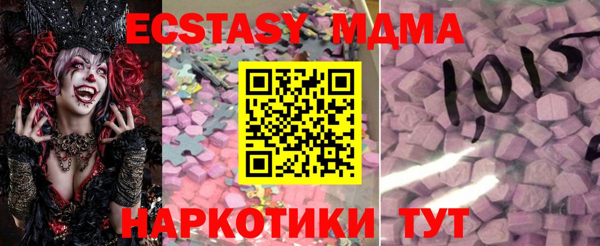 Ecstasy таблы Пушкино