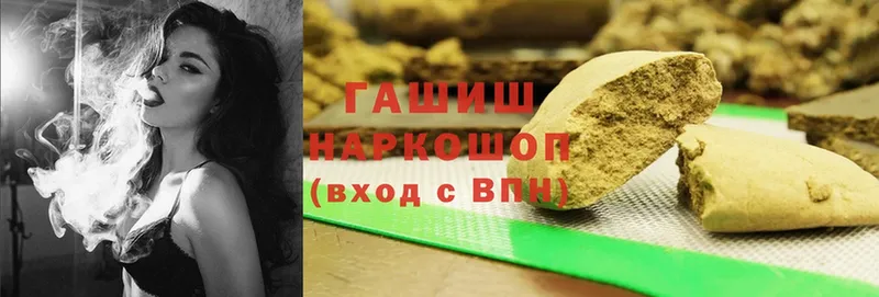 ГАШ hashish  Пушкино 