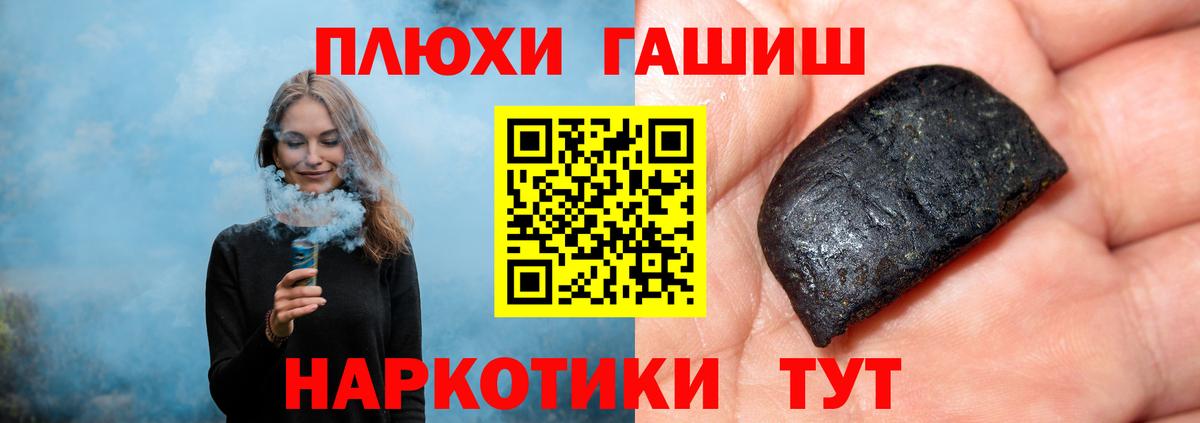 Гашиш 40% ТГК Пушкино