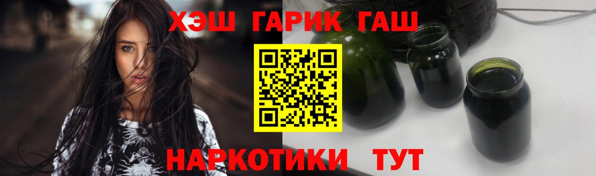 ГАШИШ 40% ТГК Пушкино