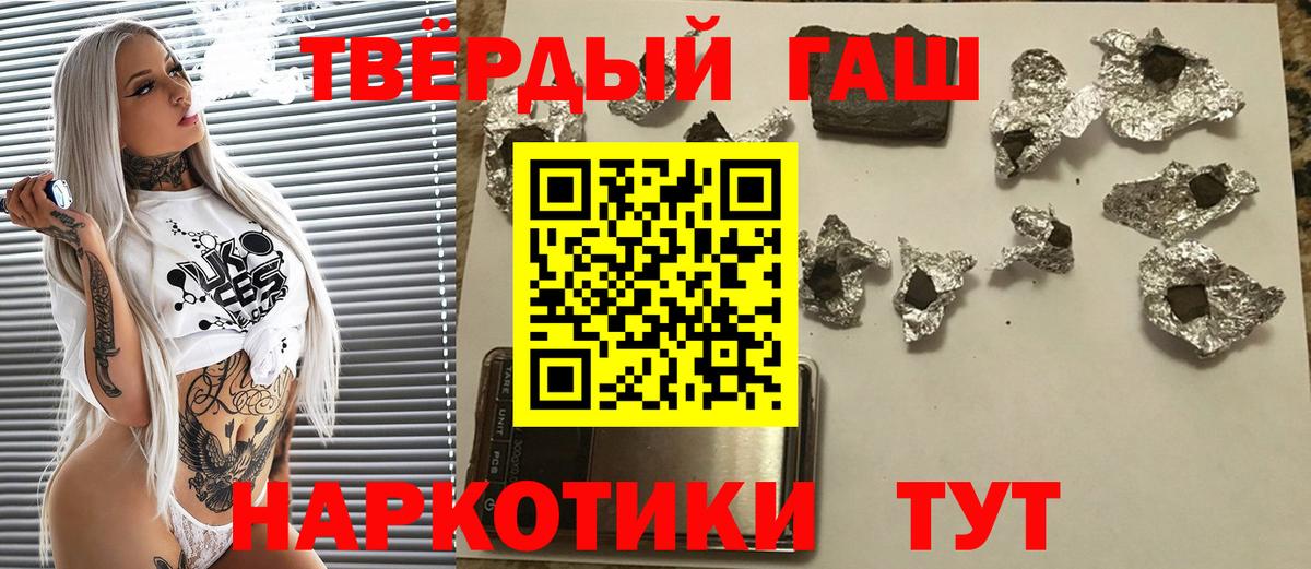 ГАШИШ  Пушкино  ГАШИШ индика сатива  как найти закладки  ГАШИШ Cannabis 