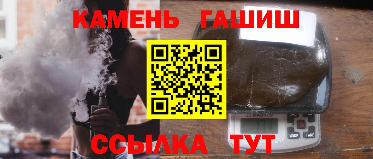 ГАШ индика сатива  ГАШ гашик  магазин продажи наркотиков  Вход с VPN  Пушкино 