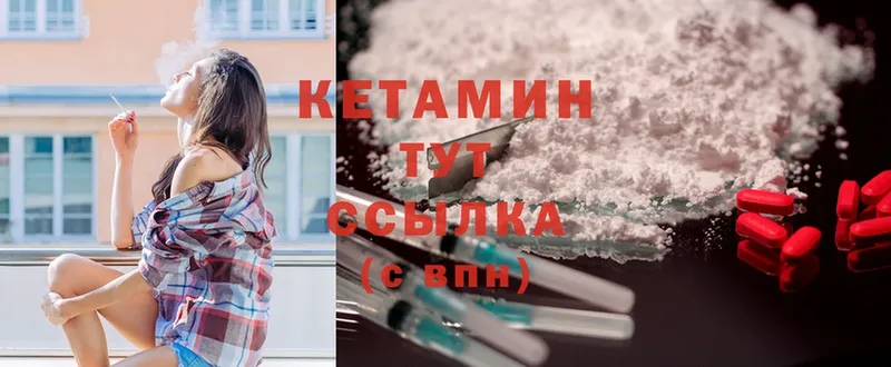 КЕТАМИН ketamine  Пушкино 