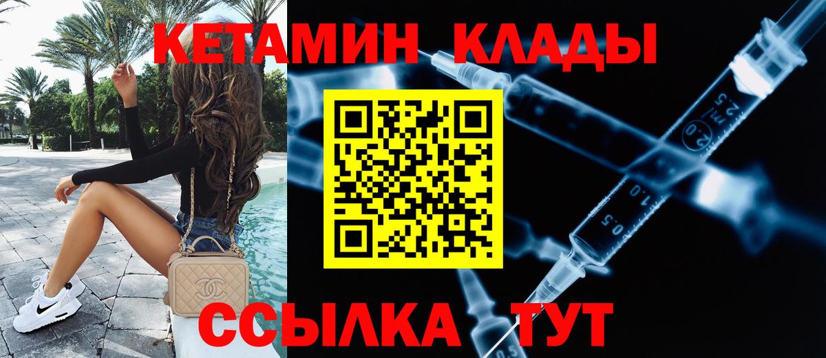 Пушкино  Кетамин ketamine  Вход с VPN 