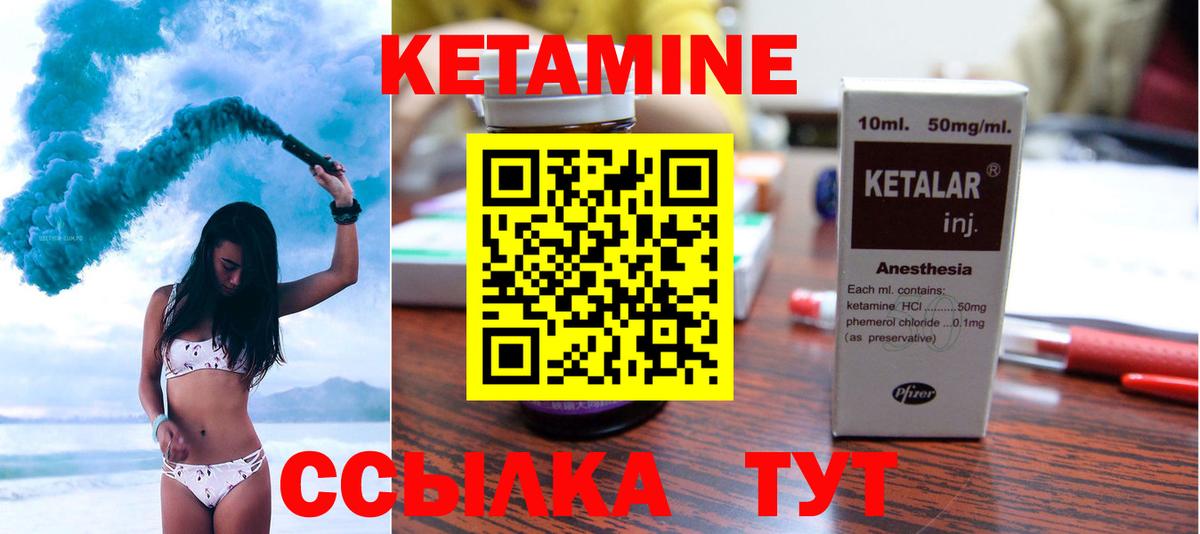 КЕТАМИН ketamine Пушкино