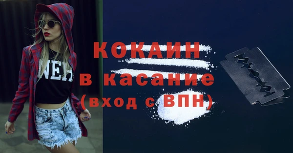 COCAINE Аркадак