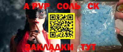 а пвп мука Кандалакша