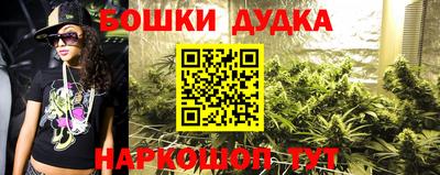 бошки Канаш