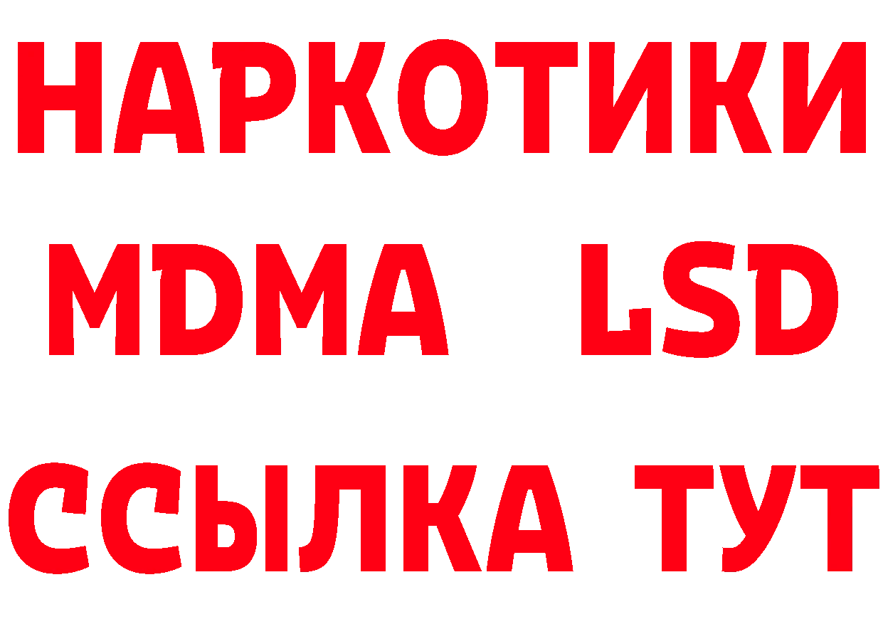 Что такое наркотики  состав Пушкино