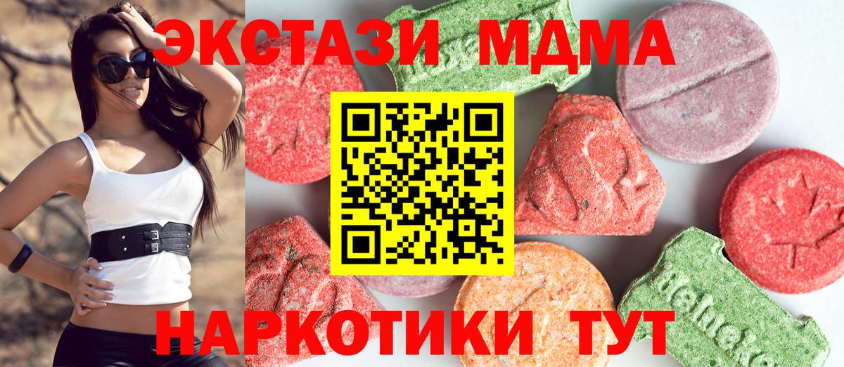МДМА VHQ  Вход с VPN  MDMA VHQ  MDMA  Пушкино 