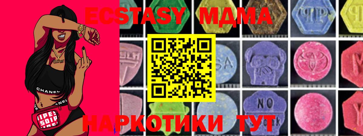 МДМА кристаллы Пушкино