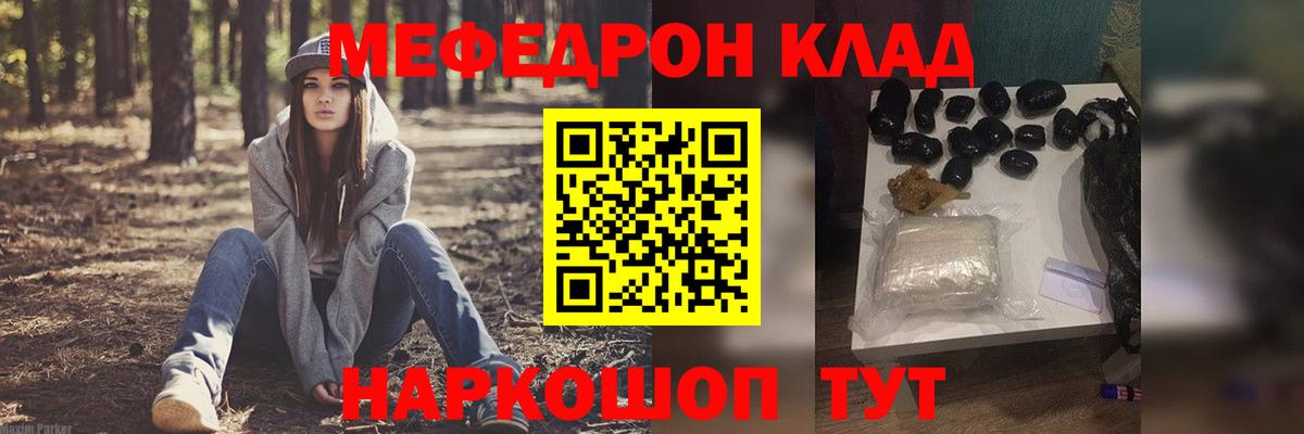 Мефедрон  МЕФ кристаллы  Вход с VPN  магазин продажи наркотиков  МЕФ VHQ  Пушкино 