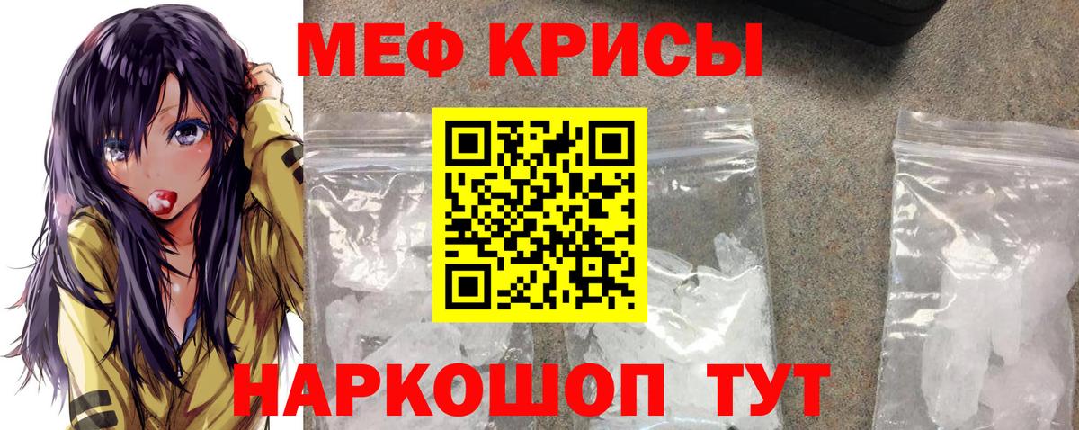 Мефедрон кристаллы Пушкино