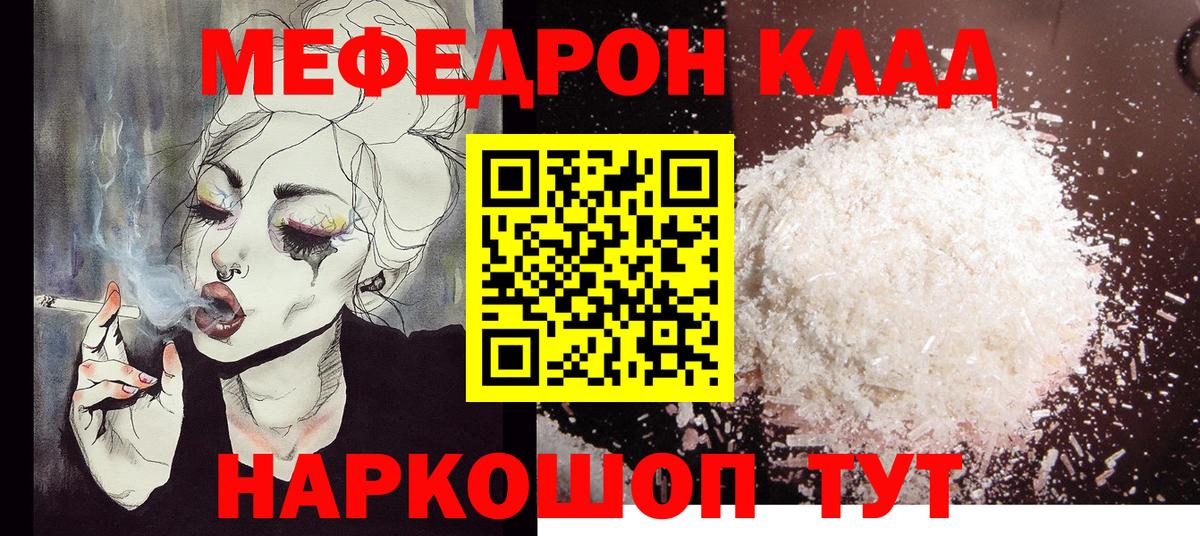 МЕФ мяу мяу  МЯУ-МЯУ  Пушкино  Меф mephedrone 