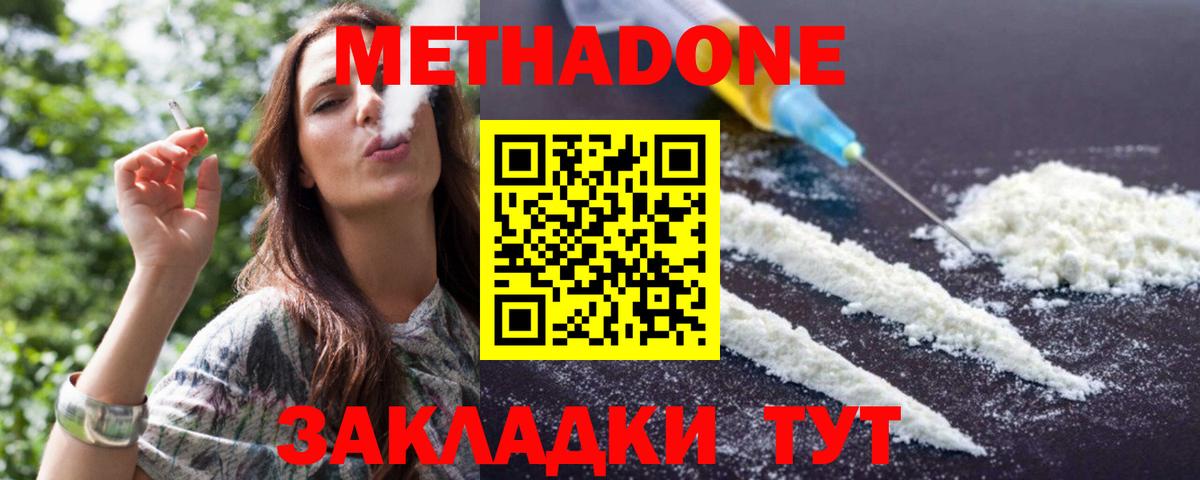 МЕТАДОН мёд  MEGA ССЫЛКА  Вход с VPN  Пушкино  МЕТАДОН белоснежный 