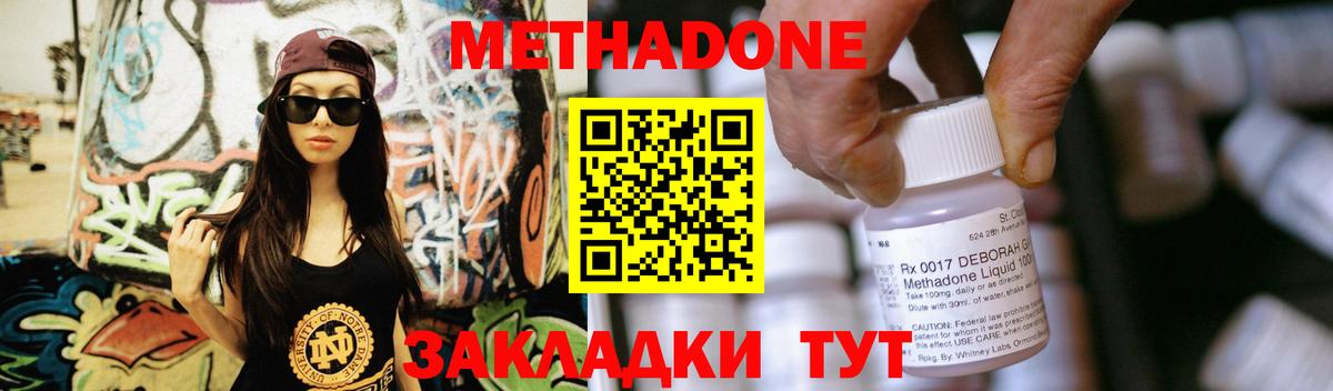 Метадон белоснежный Пушкино