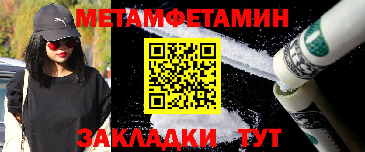 Метамфетамин кристалл Пушкино