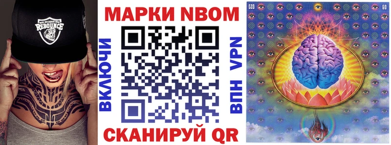 Наркотические марки 1500мкг  Пушкино 