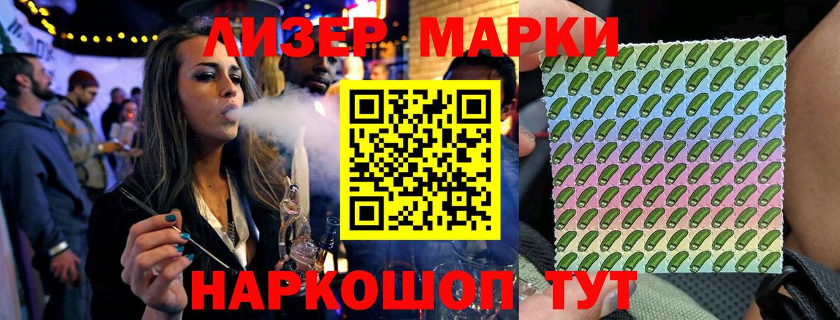 Наркотические марки  Вход с VPN  Пушкино  Наркотические марки 1500мкг 