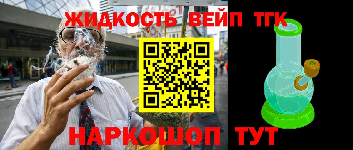 Дистиллят ТГК концентрат Пушкино