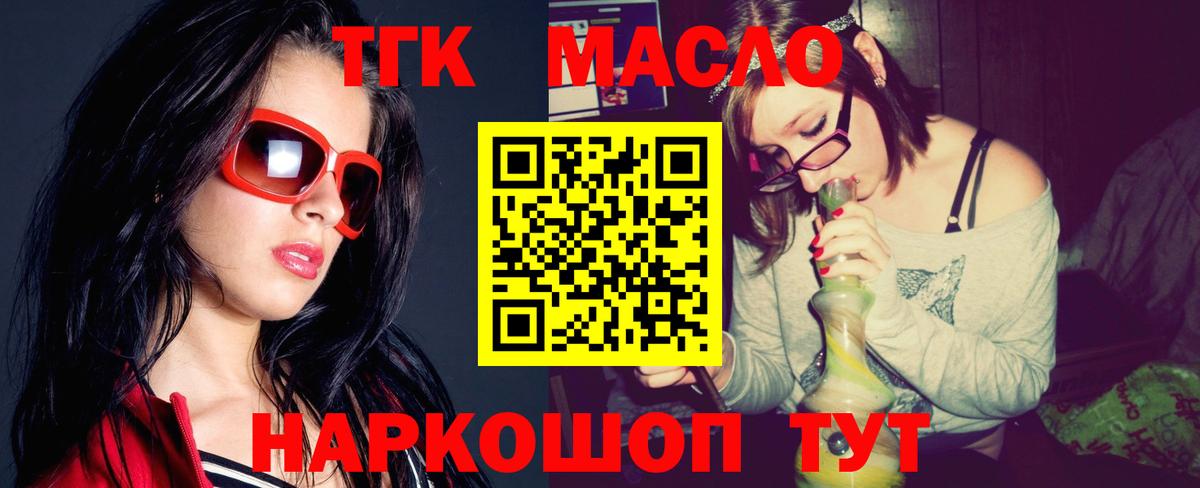Дистиллят ТГК жижа  Вход с VPN  Дистиллят ТГК жижа  Пушкино 