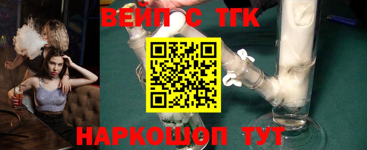 Дистиллят ТГК жижа Пушкино