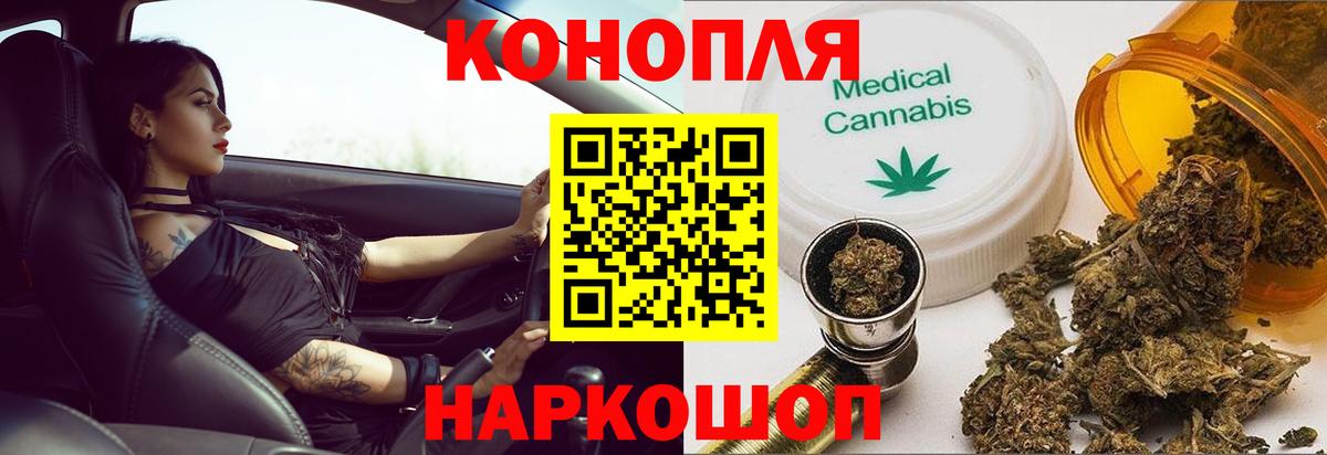 Канабис тримм  Пушкино  Каннабис LSD WEED  Канабис MAZAR 