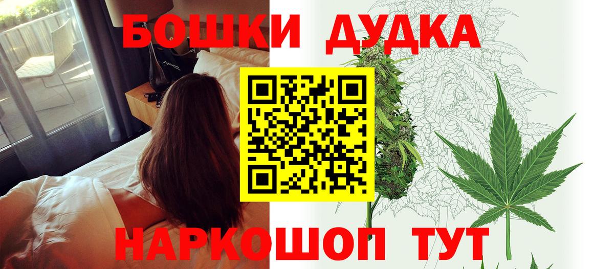Бошки Шишки Bruce Banner  Конопля Bruce Banner  Пушкино  МАРИХУАНА THC 21%  Вход с VPN 